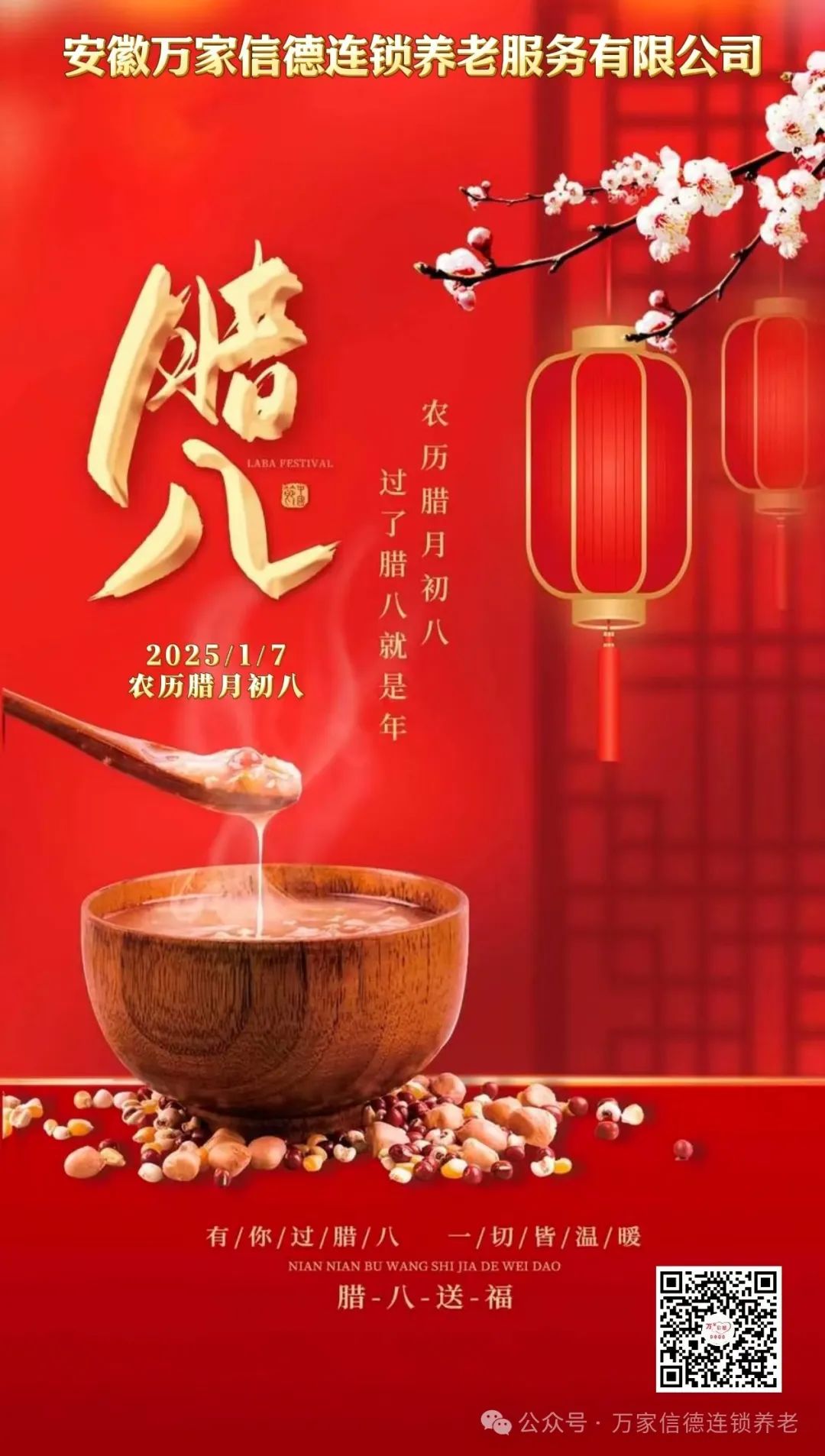 微信图片_20250107191449